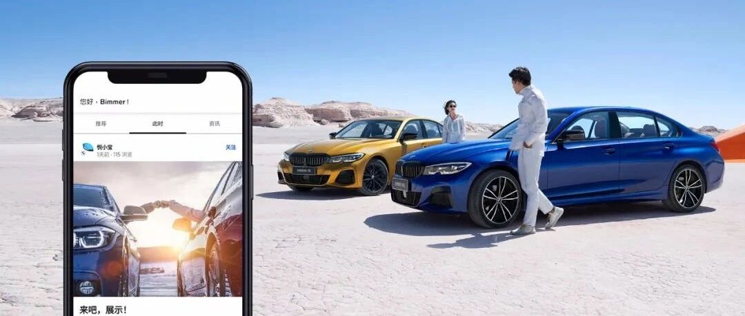宝马打造汽车行业“新基建”，数字化如何体现豪华感？