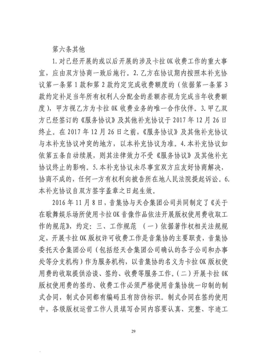 640?wx_fmt=jpeg&wxfrom=5&wx_lazy=1&wx_co=1