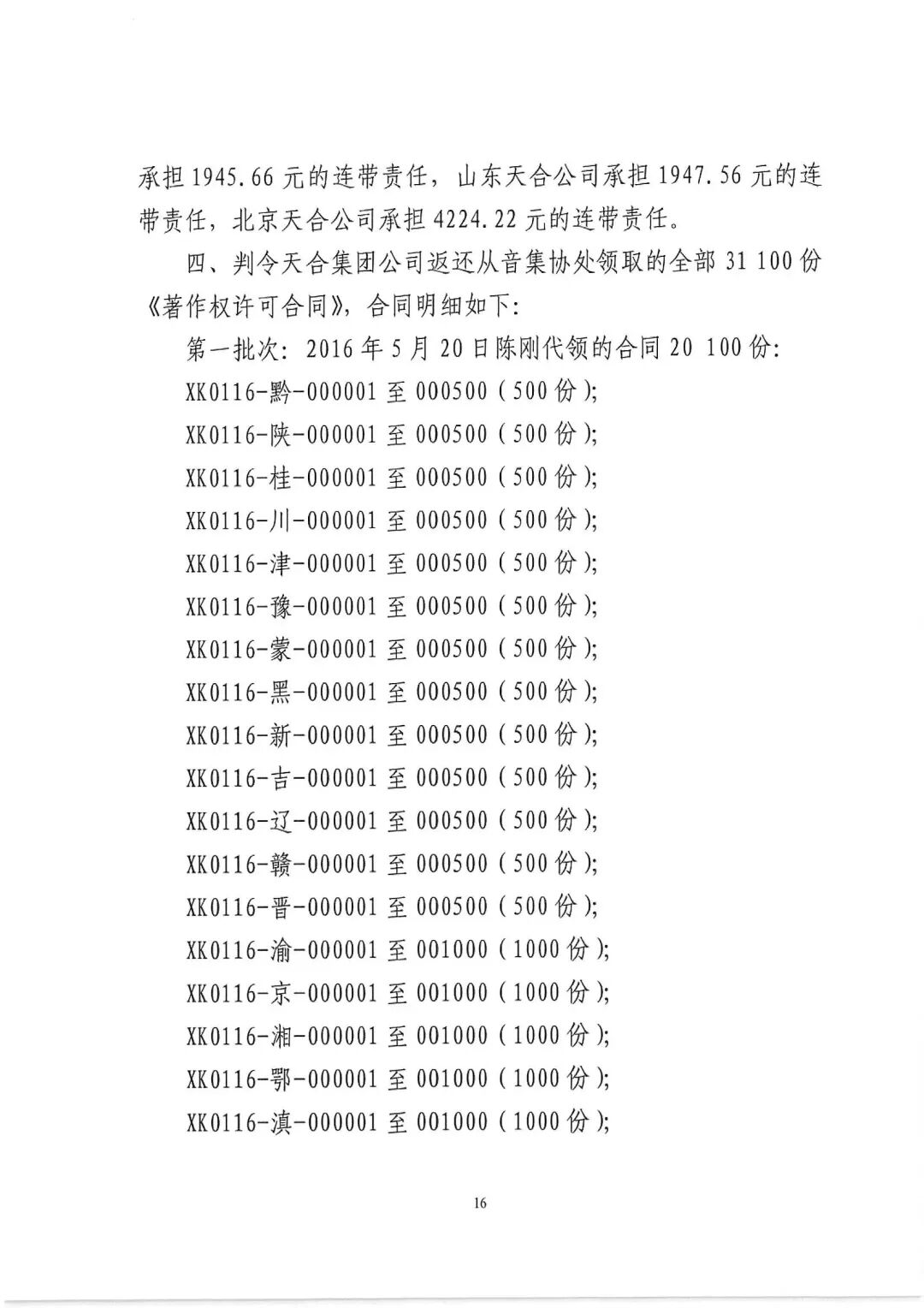 640?wx_fmt=jpeg&wxfrom=5&wx_lazy=1&wx_co=1