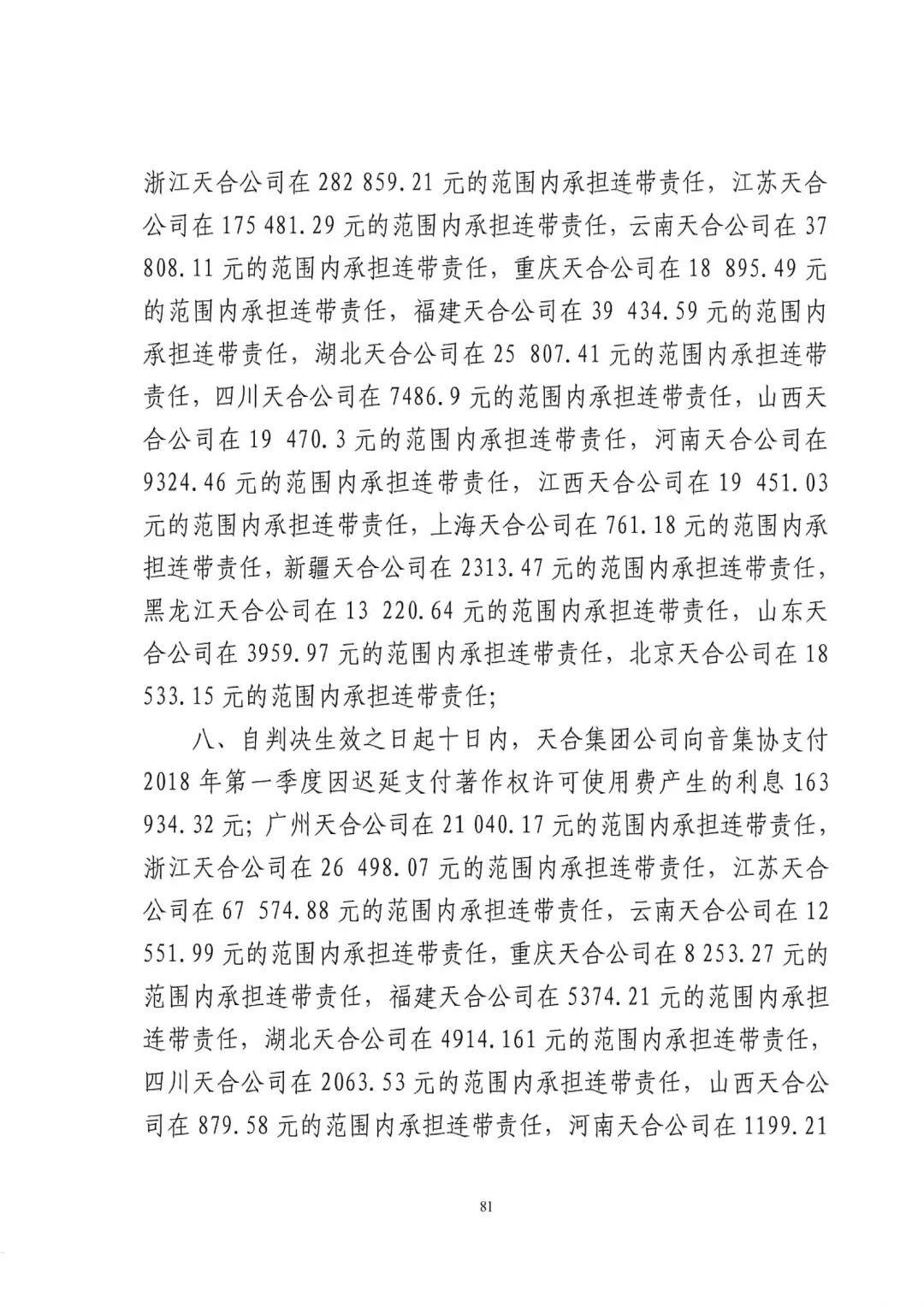 640?wx_fmt=jpeg&wxfrom=5&wx_lazy=1&wx_co=1