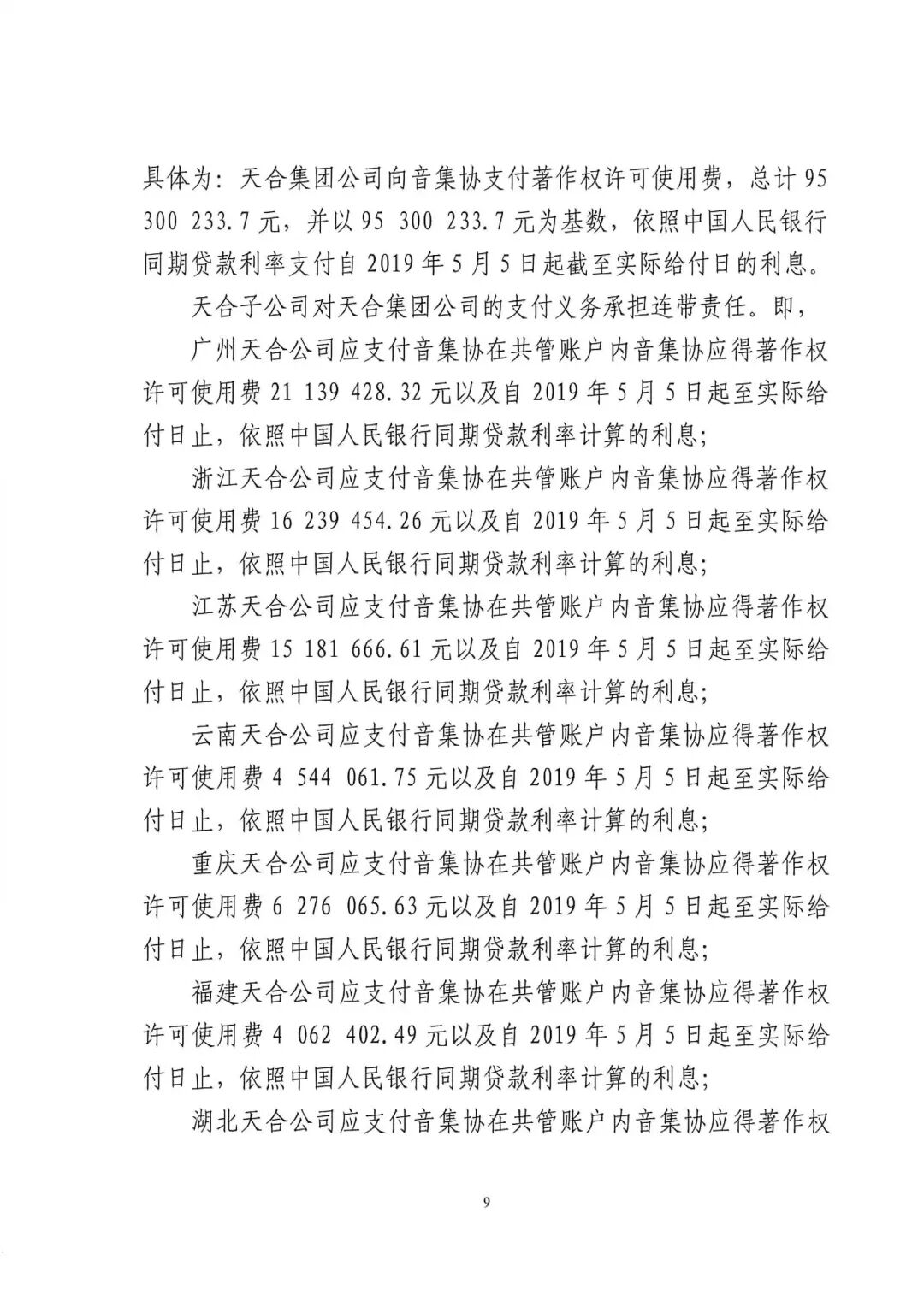 640?wx_fmt=jpeg&wxfrom=5&wx_lazy=1&wx_co=1