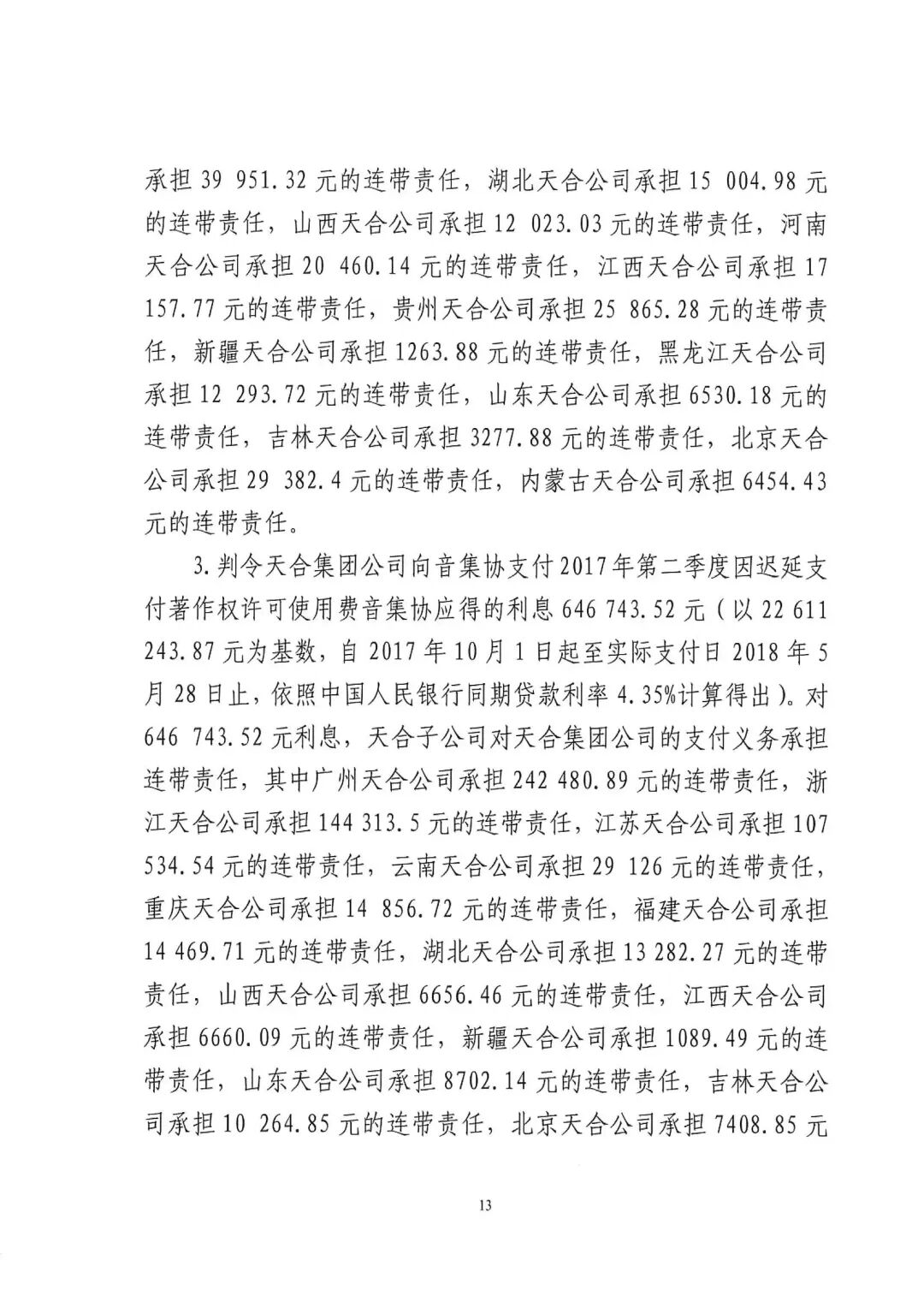 640?wx_fmt=jpeg&wxfrom=5&wx_lazy=1&wx_co=1