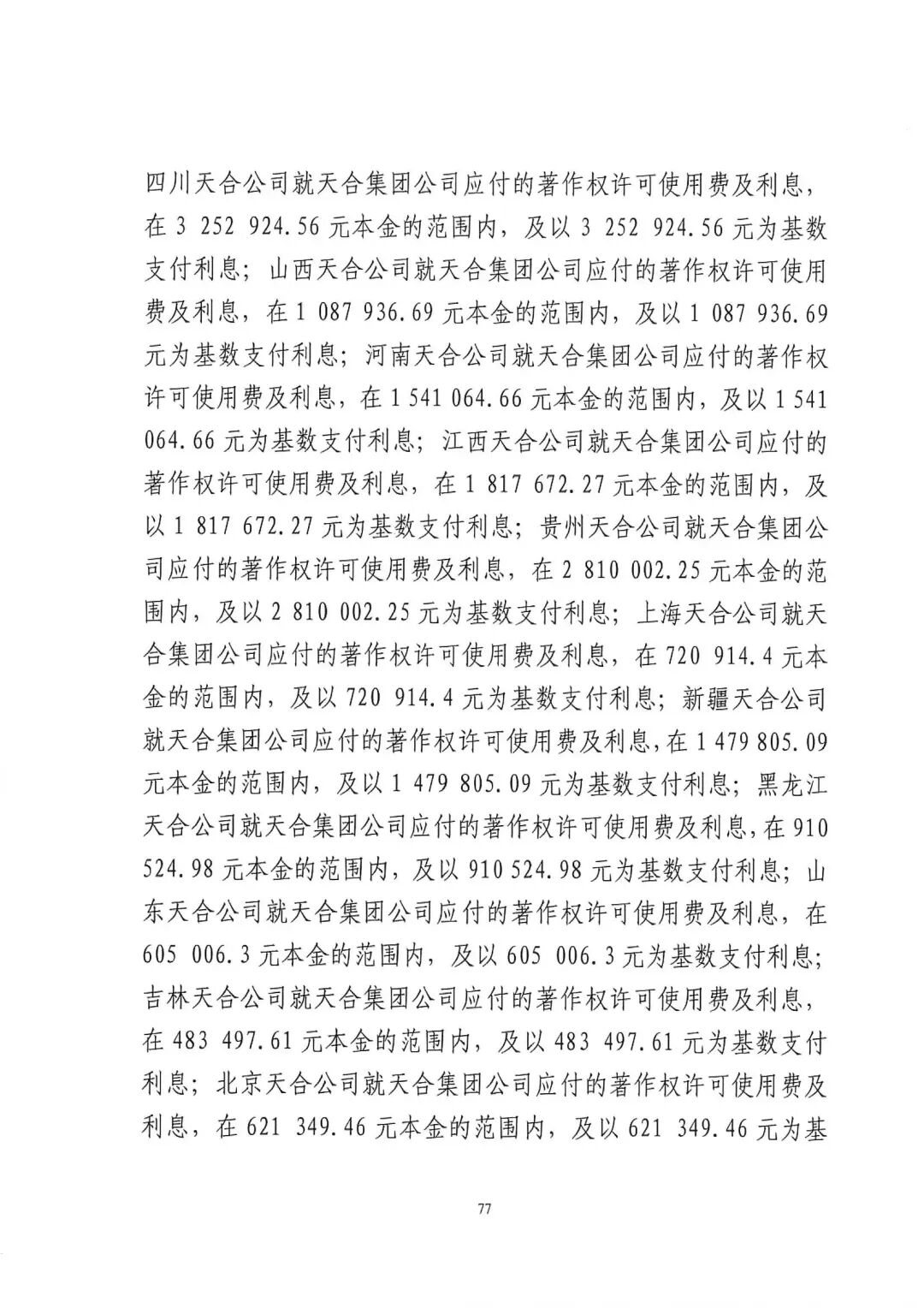 640?wx_fmt=jpeg&wxfrom=5&wx_lazy=1&wx_co=1