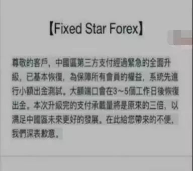 配资平台入金后未买股票可以出金吗_外汇平台usdt出金_外汇平台哪个出金快