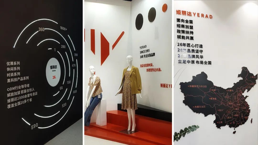 YERAD娅丽达丨实力聚焦 亮相上海服博会！用高端品质与前沿时尚演绎品牌魅力！