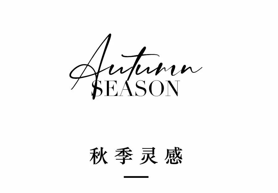 YERAD婭麗達丨時尚煥動 創(chuàng)新賦能！婭麗達2021秋季新品發(fā)布會