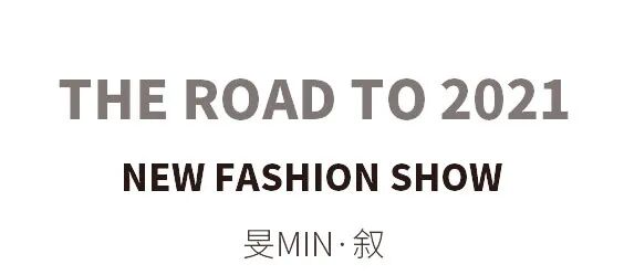 YERAD婭麗達丨時尚煥動 創(chuàng)新賦能！婭麗達2021秋季新品發(fā)布會