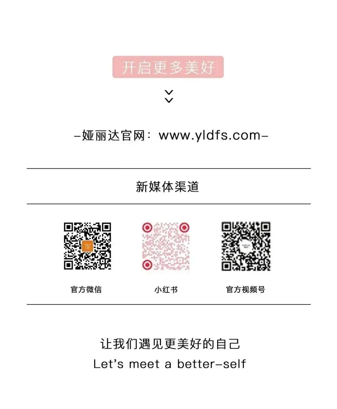 達NEWS丨再次蟬聯(lián)！YERAD婭麗達上榜“中國服裝行業(yè)百強企業(yè)”