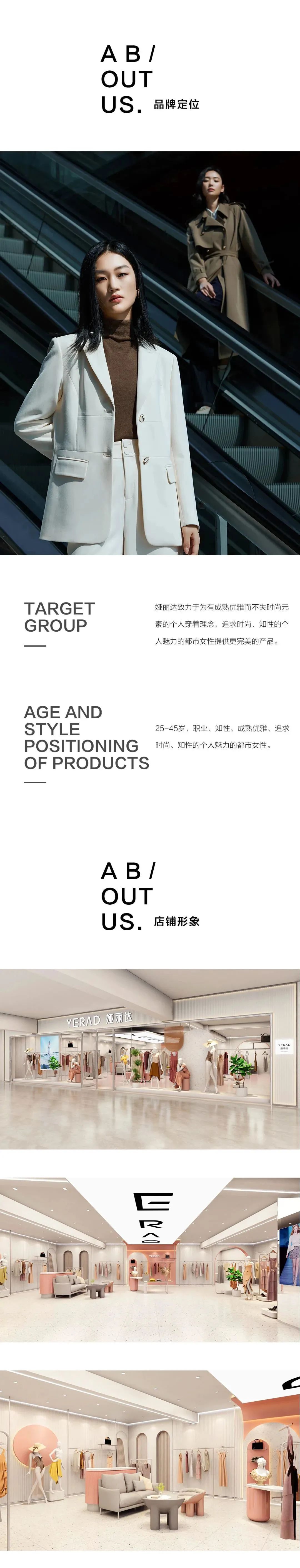 達NEWS丨再次蟬聯(lián)！YERAD婭麗達上榜“中國服裝行業(yè)百強企業(yè)”