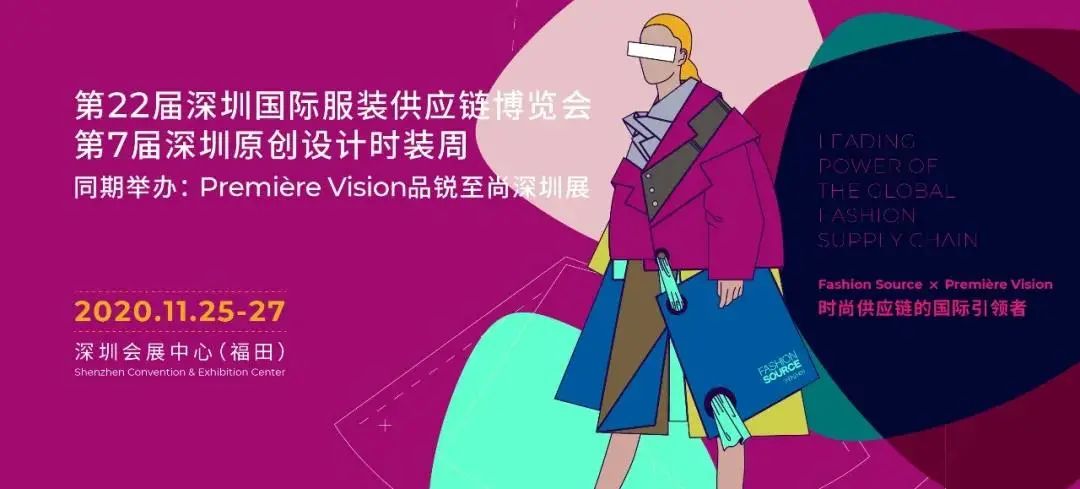 YERAD婭麗達(dá)丨女褲ODM行業(yè)領(lǐng)導(dǎo)者 第22屆FS深圳國(guó)際服裝供應(yīng)鏈博覽會(huì)完美收官！