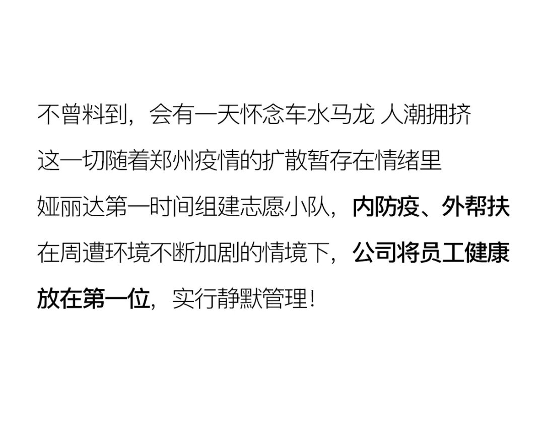 「達」News丨企業(yè)的擔當，民族的脊梁！