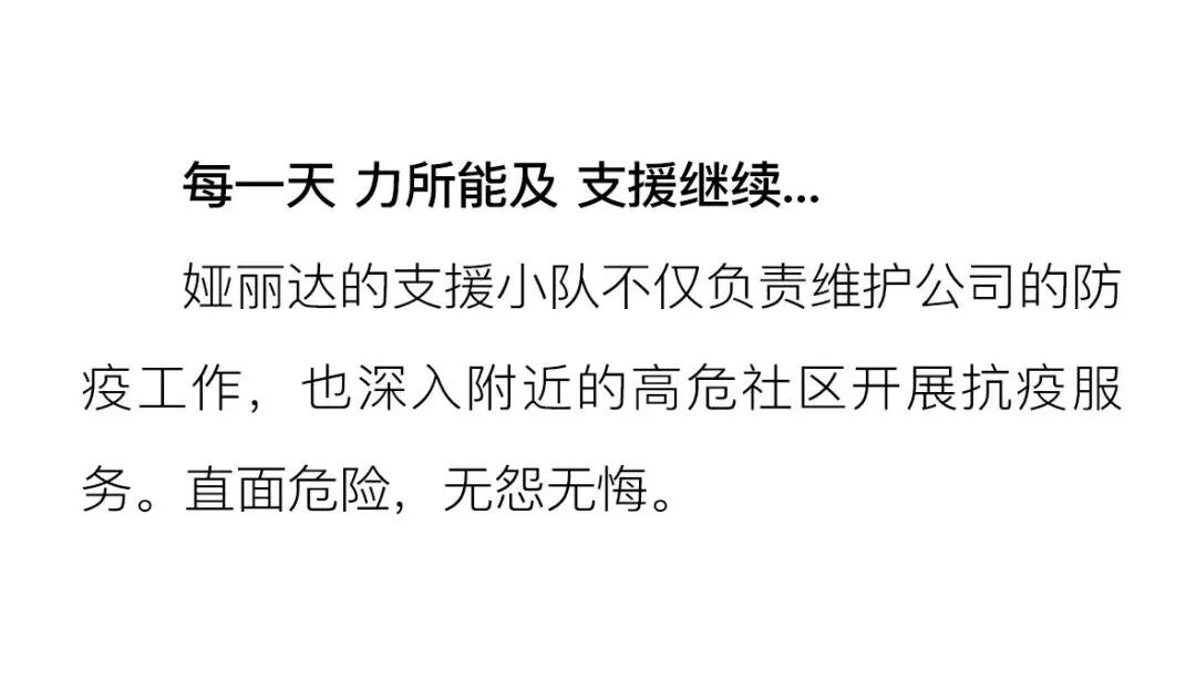 「達」News丨企業(yè)的擔當，民族的脊梁！