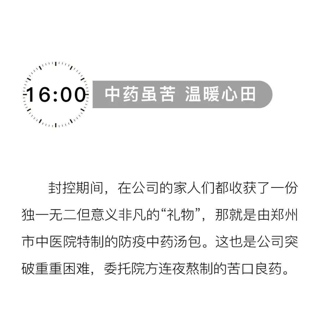 「達」News丨企業(yè)的擔當，民族的脊梁！