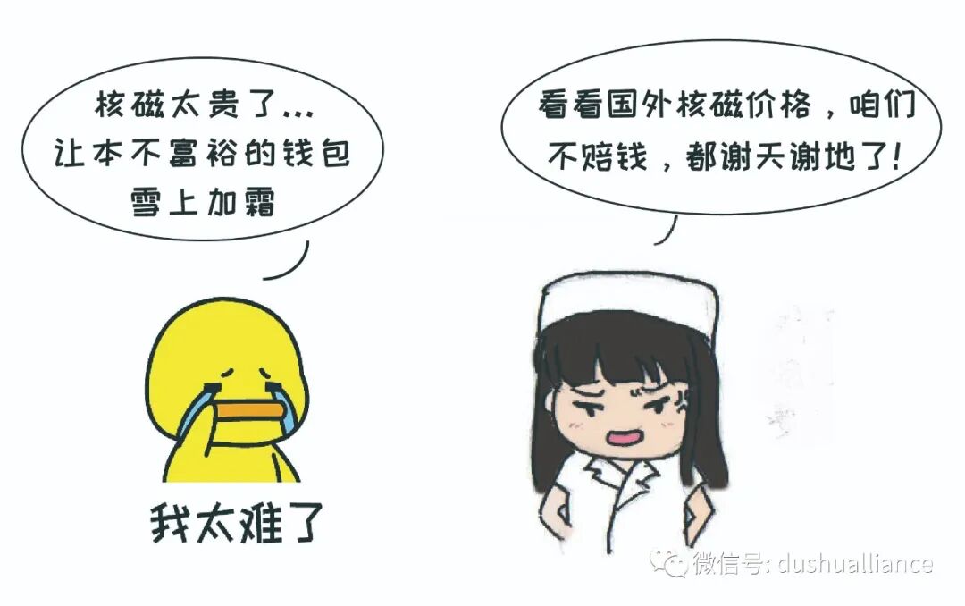 朗润核磁共振怎么样在做核磁前，不懂这些真的很危险哦！_https://www.jmylbn.com_新闻资讯_第9张