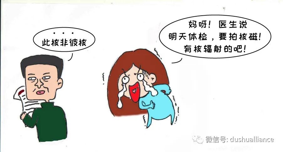 朗润核磁共振怎么样在做核磁前，不懂这些真的很危险哦！_https://www.jmylbn.com_新闻资讯_第10张