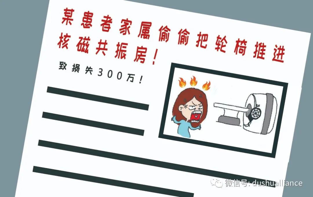 朗润核磁共振怎么样在做核磁前，不懂这些真的很危险哦！_https://www.jmylbn.com_新闻资讯_第14张