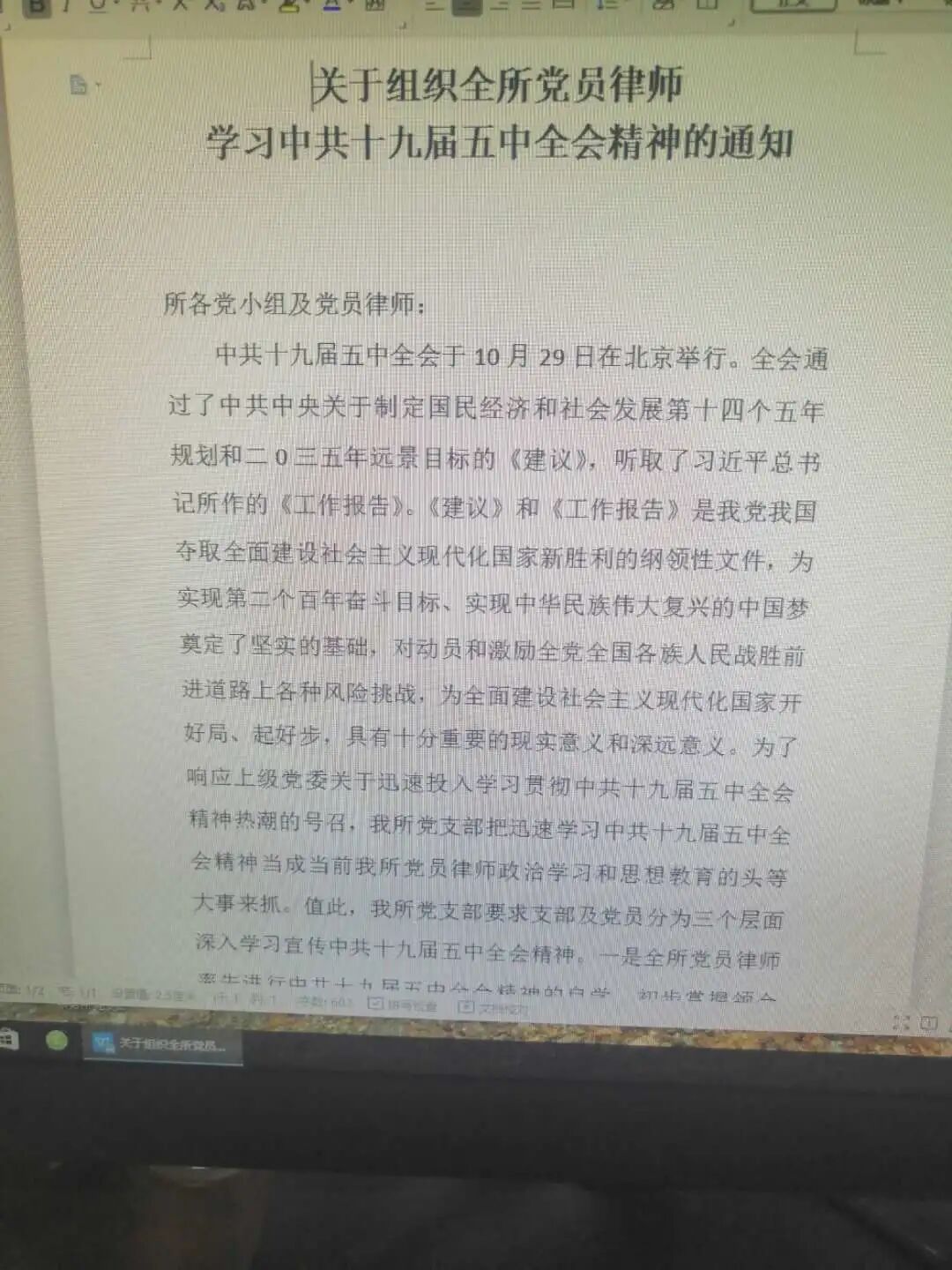 湛江律师所