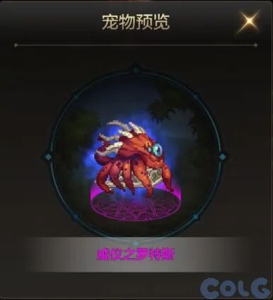 dnf手游:爆料!罗斯特团本,大章鱼宠物可交易?可升级史诗级?