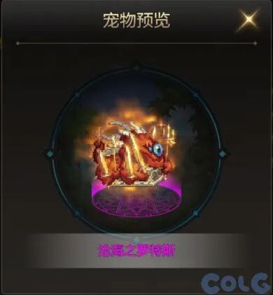 dnf手游:爆料!罗斯特团本,大章鱼宠物可交易?可升级史诗级?