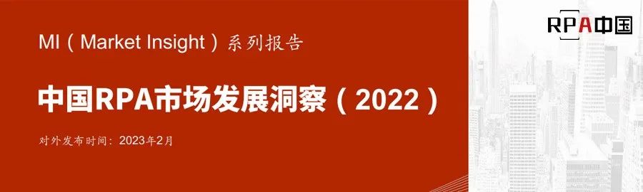 UiPath携手「第三届中国RPA+AI开发者大赛」，助力人才成长与创新突破
