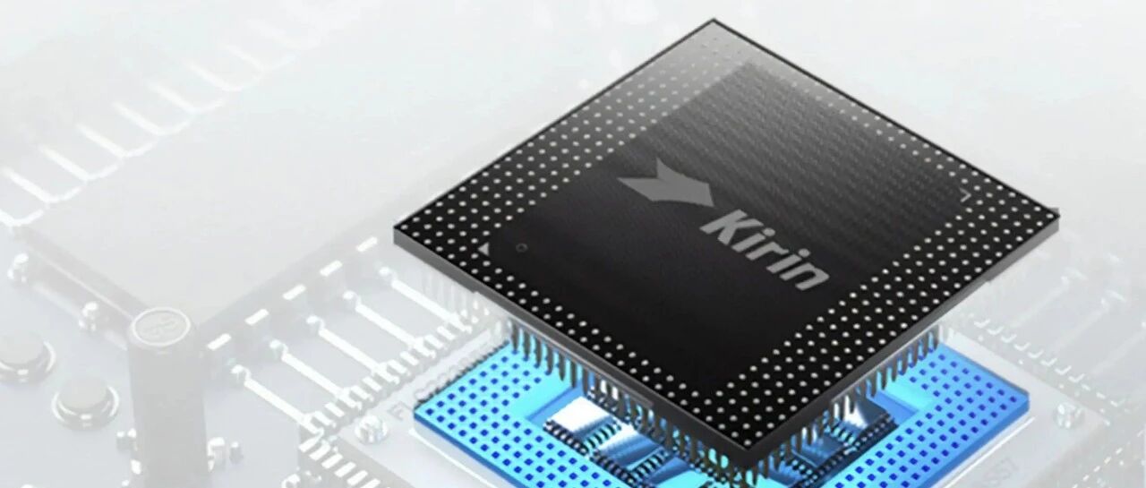 麒麟芯片不会绝版，华为也不会放弃手机业务