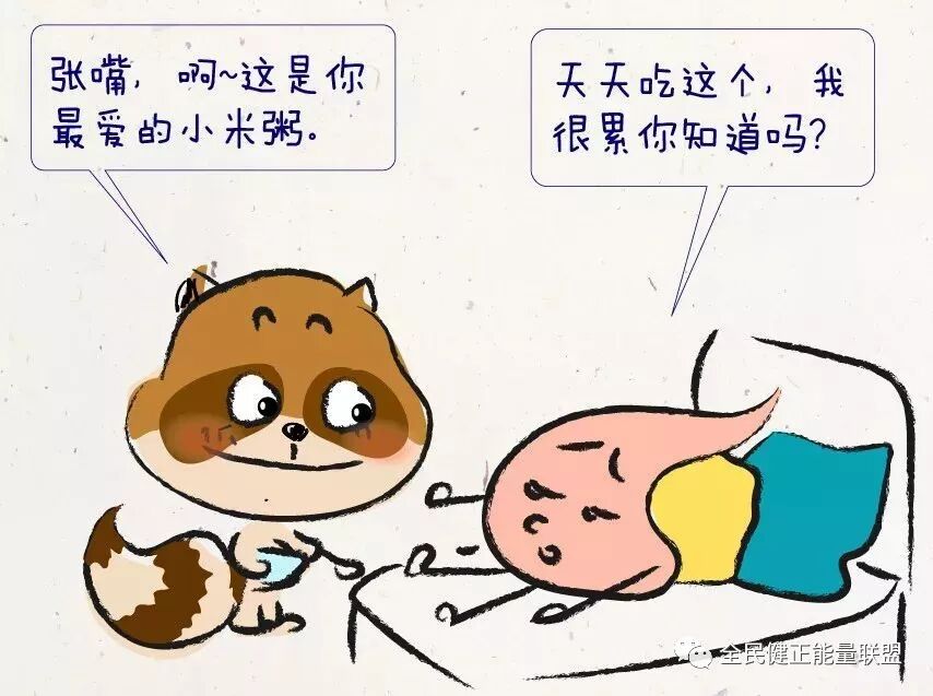 胃的自白：这些“养胃食物”，我真的消化不来