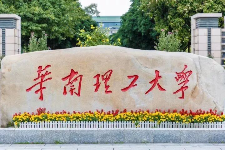 ���޵�һ���㶫10����У������޴�ѧ��̫�����ˣ�