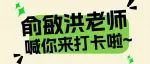 俞敏洪邀请你加入7天阅读挑战！超多好礼等你赢～