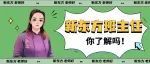 师者真“新”说｜这样的“神仙”班主任，你值得拥有！