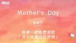 新东方提前祝所有母亲节日快乐啦！快来领取关于母爱的古诗词～
