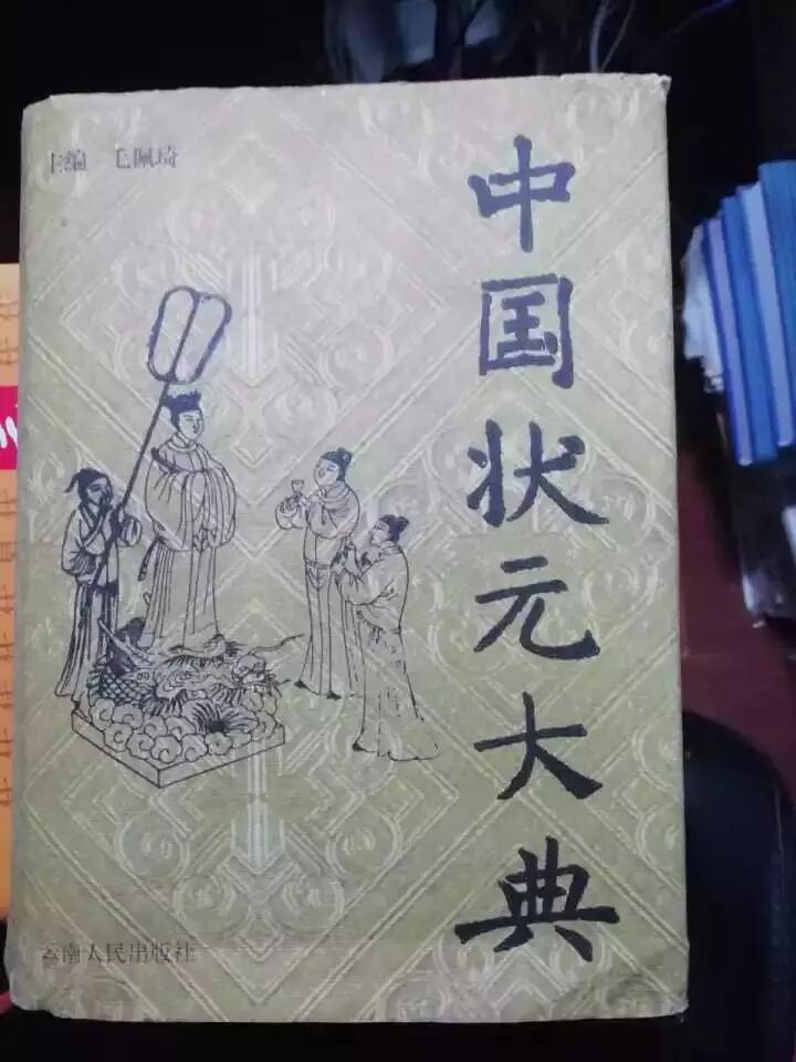 武状元打一字_武状元武术_武状元打一个字