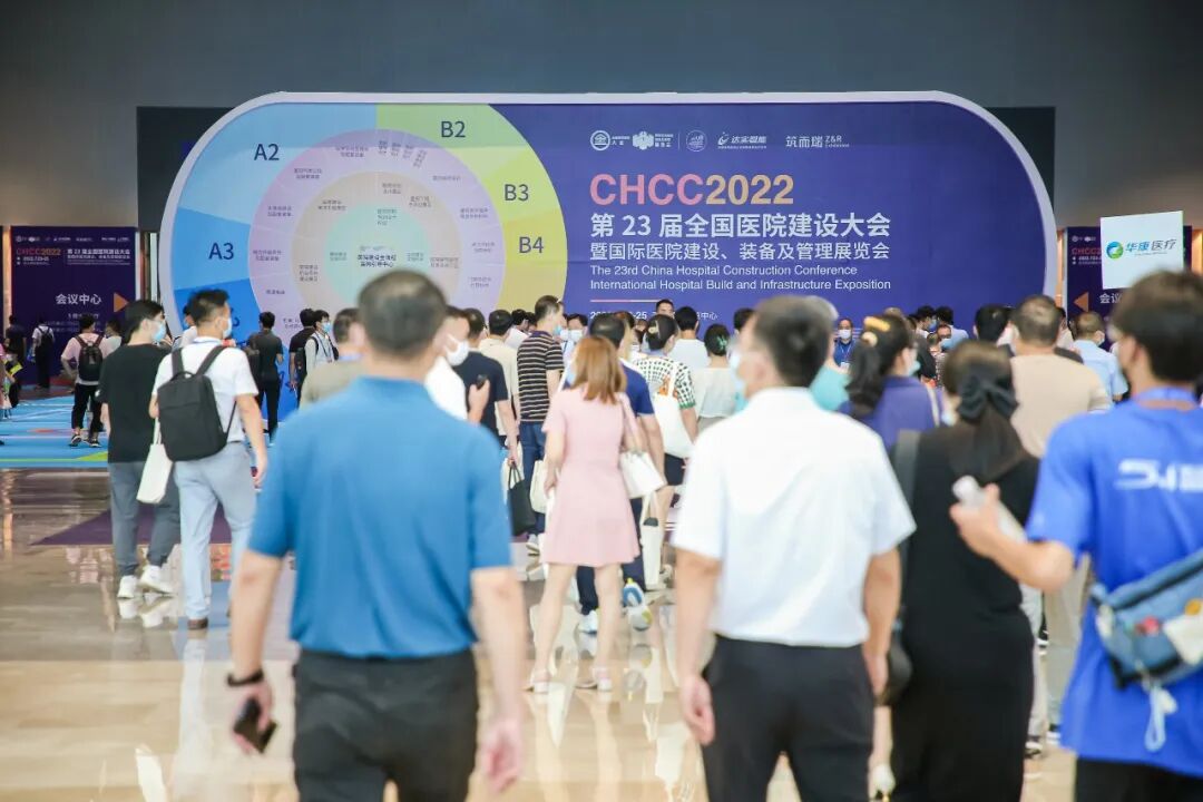 全球醫院建設行業風向標盛會CHCC2023即將開幕，五大亮點不容錯過！