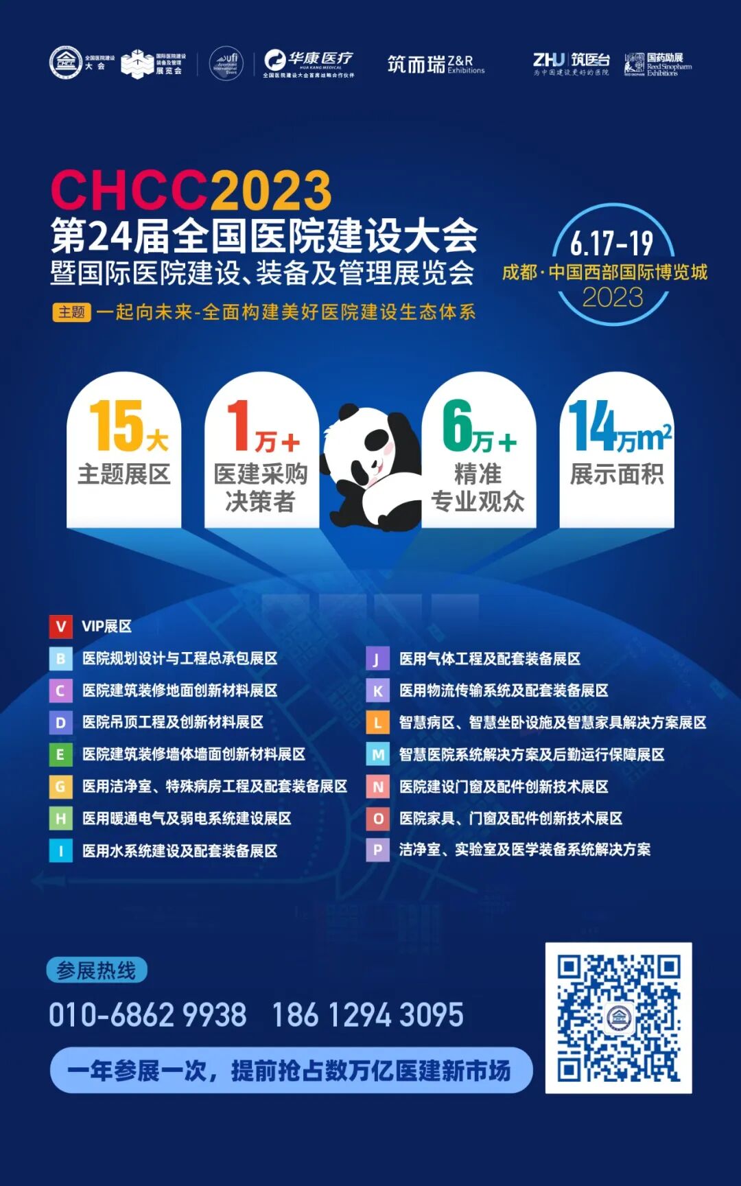 供氧系统怎么注册CHCC2023展品剧透——医用气体系统工程_https://www.jmylbn.com_新闻资讯_第10张