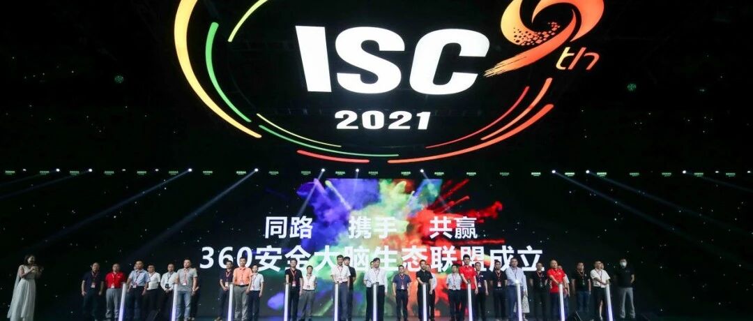 360为什么要用9年时间，打造网安界的“ChinaJoy”和“B站”？