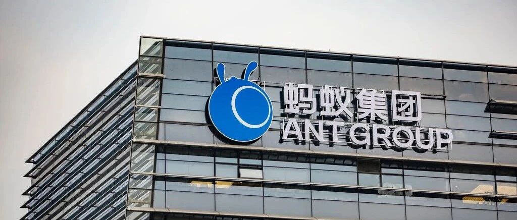 蚂蚁集团推迟上市，并不是坏事？