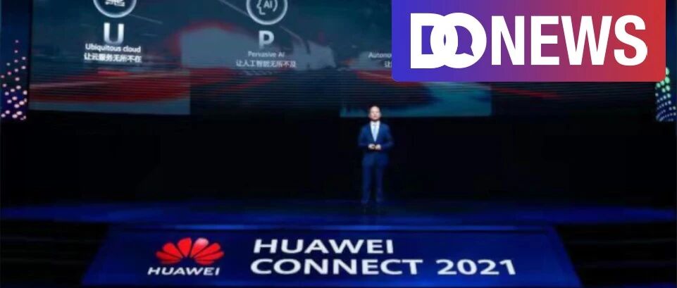 2021华为全联接关键词：云、AI、网络和低碳