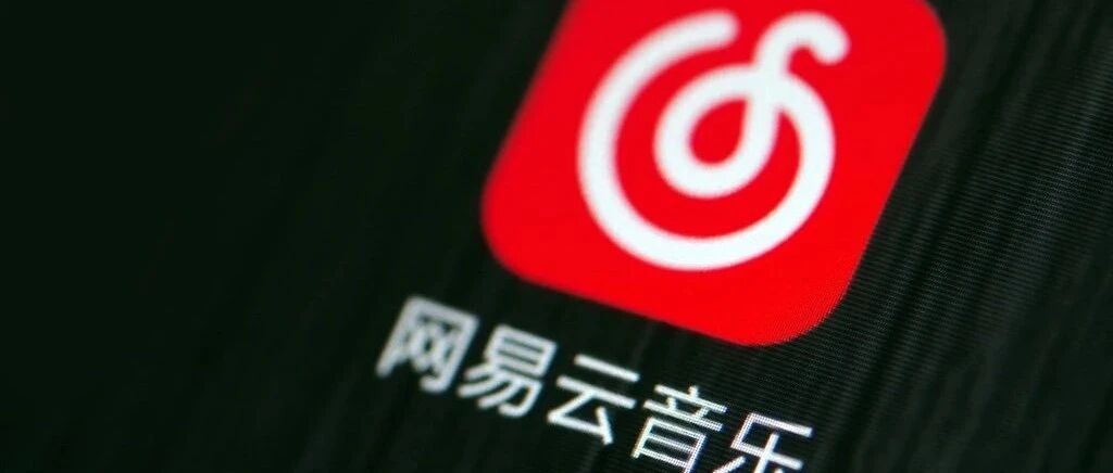 网易云音乐通过聆讯；华为发布AGC for Games解决方案；小米推出“小米直面会”｜Do早报