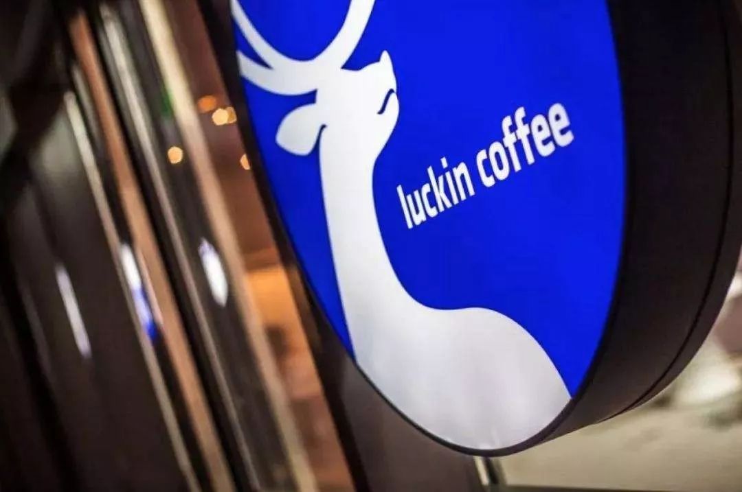 瑞幸咖啡正式註冊小鹿茶子公司丨威馬發布「7系轎車」項目【Do說】 科技 第2張