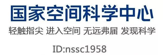 【中央電視臺(tái)】“從無(wú)到有”到“全面開(kāi)花” 我國(guó)空間科學(xué)研究閃耀太空