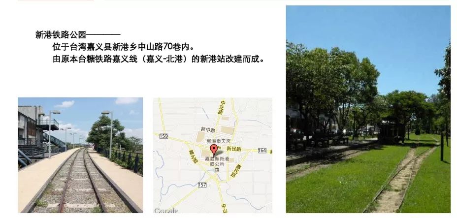 铁路焕颜 阿嬷的五分仔车变身嘉义新港铁路公园 自由微信 Freewechat