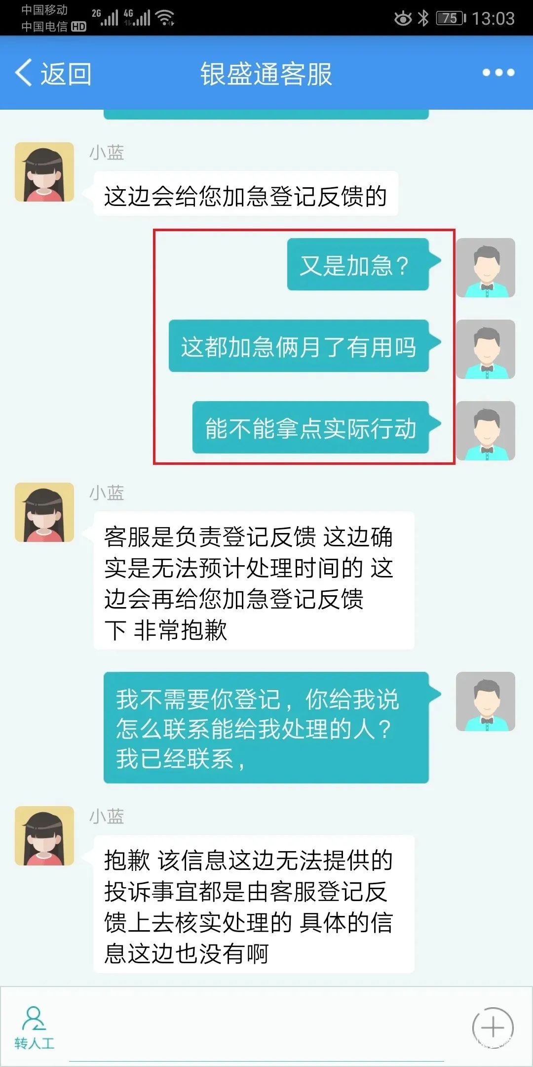 pos机分润被上级关闭怎样办