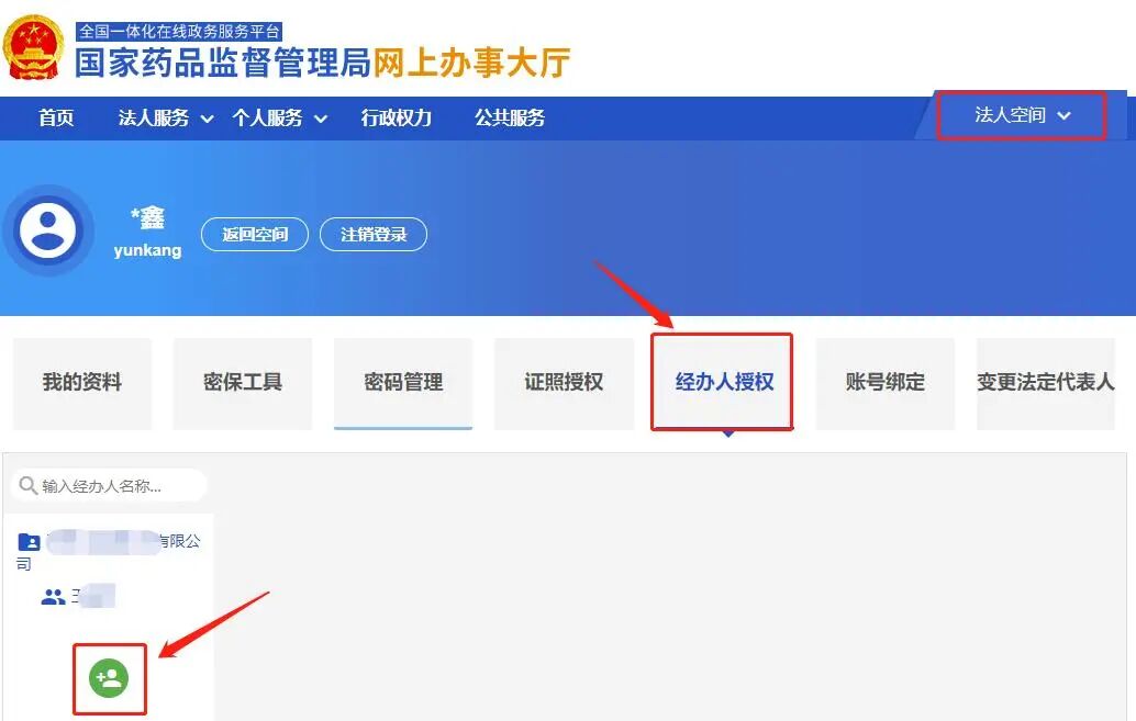 第二类医疗器械有什么定了！这13种第二类医疗器械产品免于经营备案↘_https://www.jmylbn.com_新闻资讯_第17张