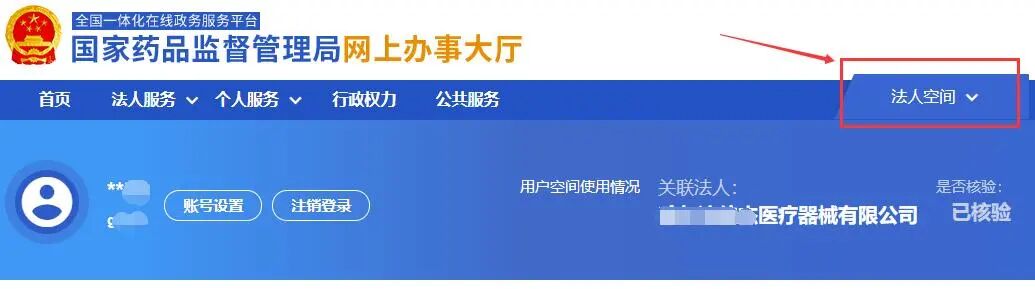 第二类医疗器械有什么定了！这13种第二类医疗器械产品免于经营备案↘_https://www.jmylbn.com_新闻资讯_第16张