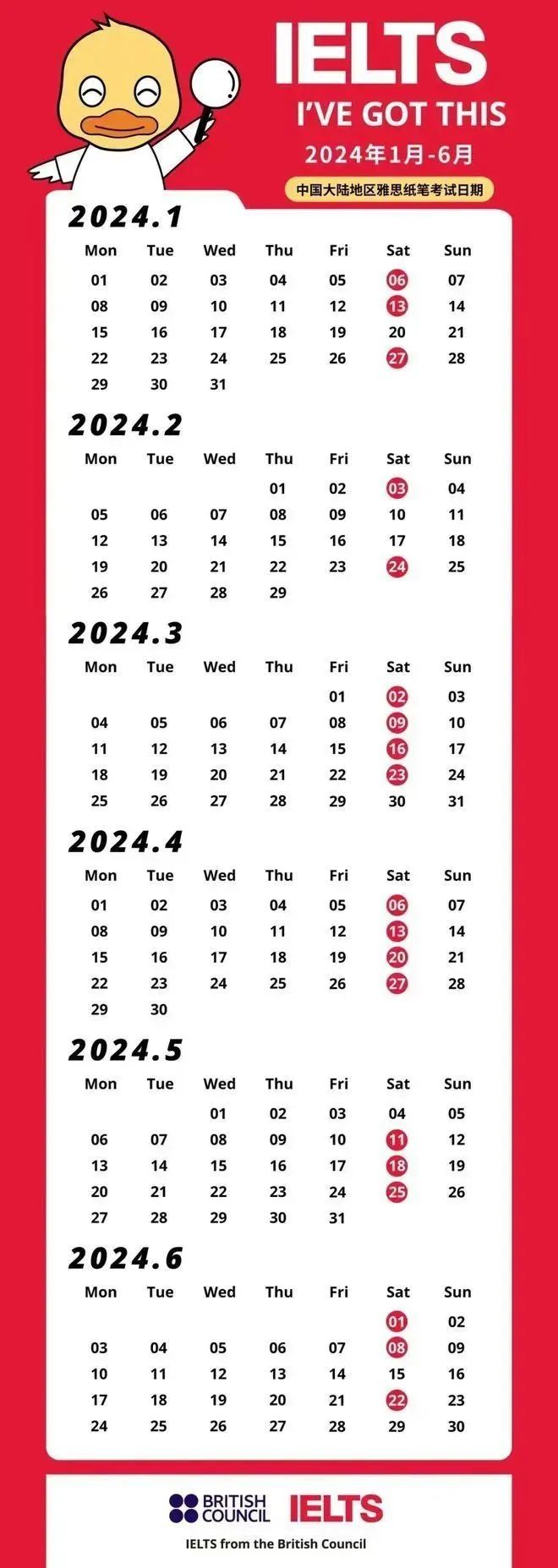 2024 上半年雅思考位正式官宣！