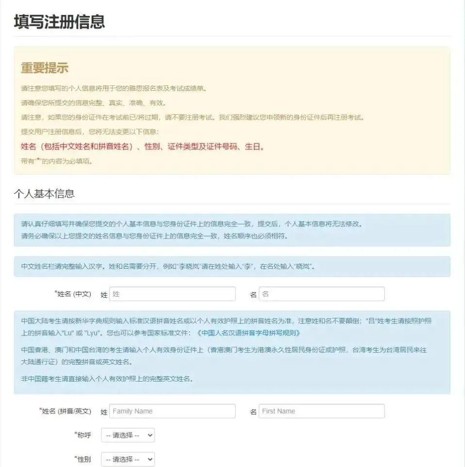 雅思報名2021年考試報名_雅思考試報名時間2022年_雅思考試報名條件及時間2024