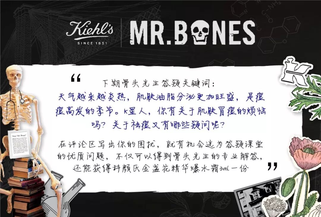 科颜氏 Mr Bones说 防晒百科知多少 科颜氏官方旗舰店