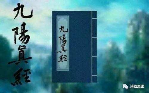 社会办医高质量发展的 九阳真经 诗强思医 微信公众号文章阅读 Wemp