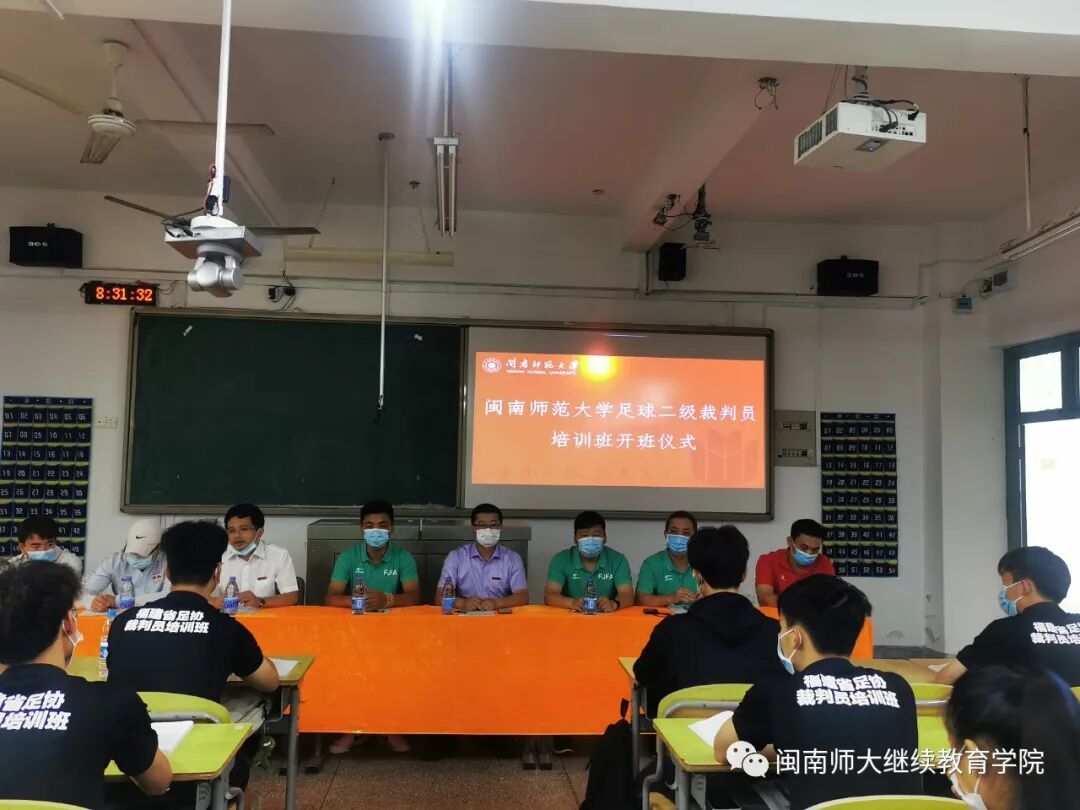 我校举办足球二级裁判员培训班