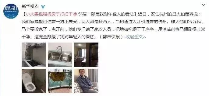 小夫妻退租将房子打扫干净:有格局的人不会混得太差