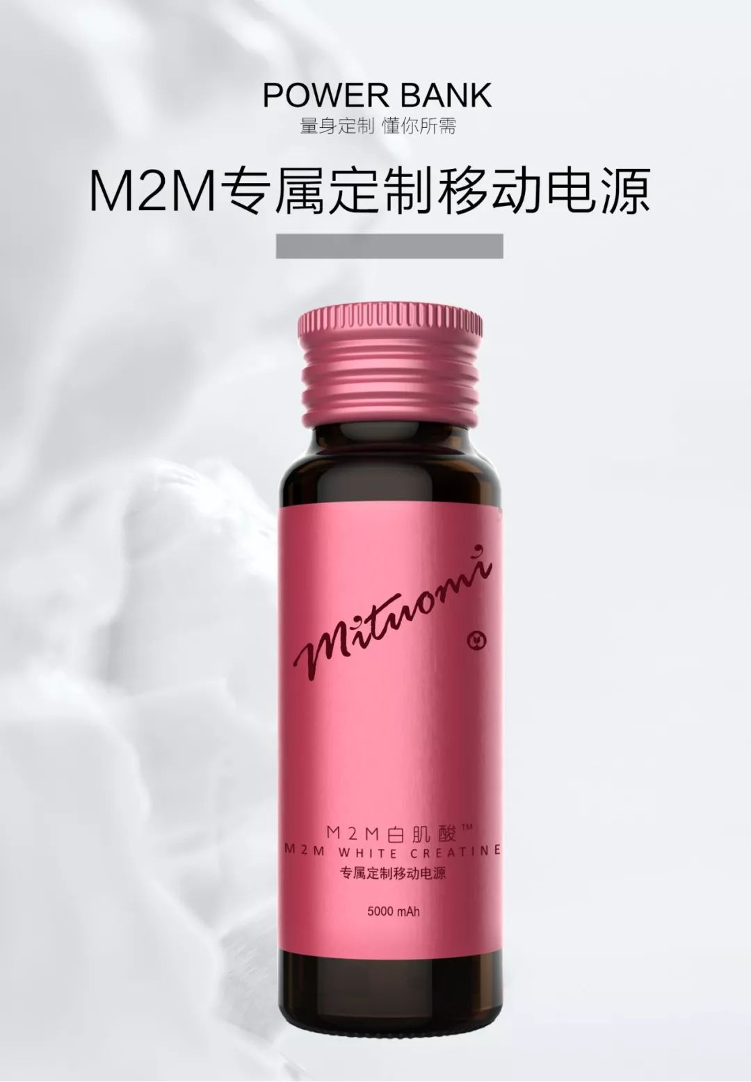 99%的人都不知道M2M白肌酸还能充电！